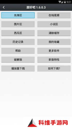 那好吧1024隐藏版 V1.5.8.3