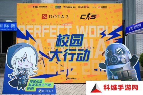AGON爱攻联袂完美世界电竞开启2025 PNL完美校园大行动之旅