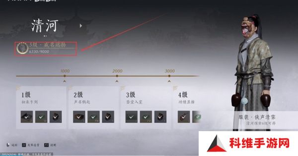 燕云十六声药叉破魔奇术如何获取 药叉破魔奇术获取攻略[多图]图片2