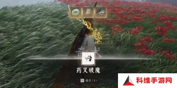 燕云十六声药叉破魔奇术如何获取 药叉破魔奇术获取攻略[多图]图片4