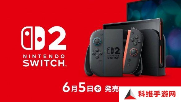 Switch2首发不包括中国地区！除中国以外的亚洲地区