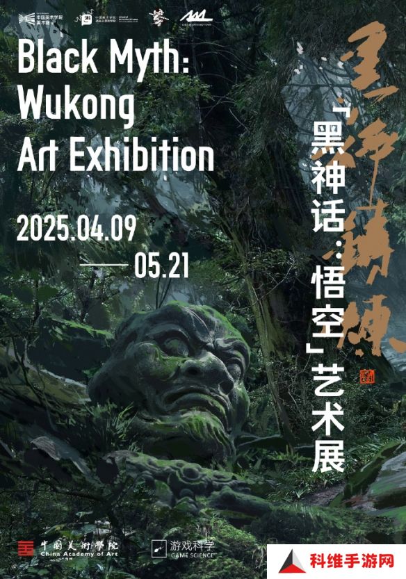 展览预告“黑神铸炼”《黑神话：悟空》艺术展即将开放