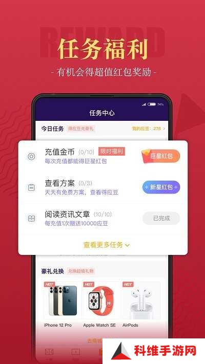 一球必应app下载