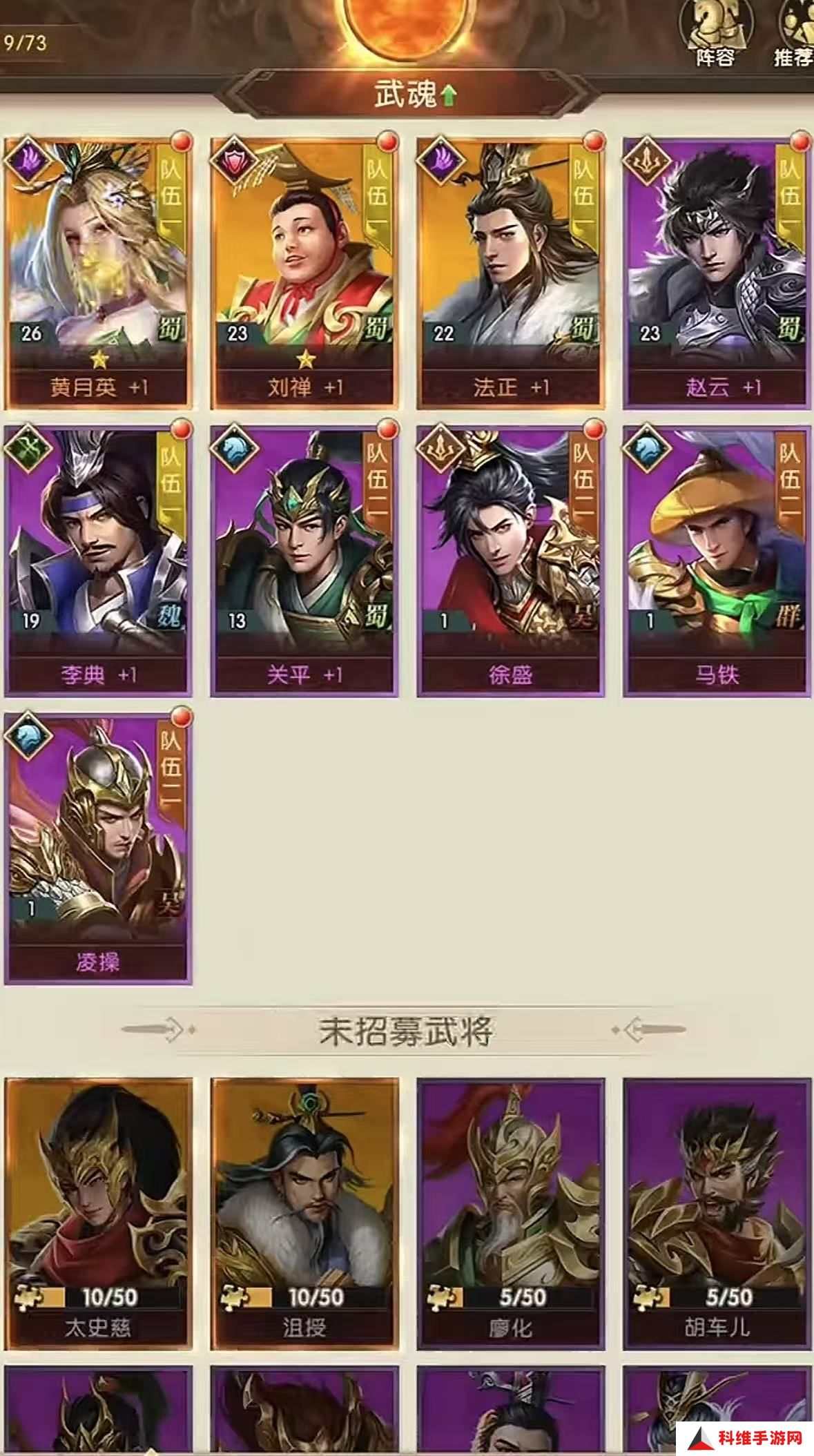 三国问鼎山河刘禅讲解 三国问鼎山河刘禅全攻略