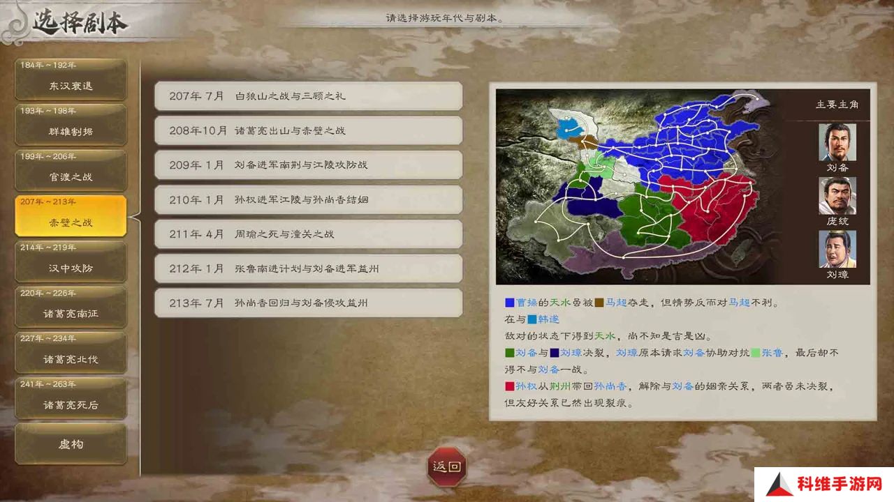 《三国志8 REMAKE》评测：老树开新花