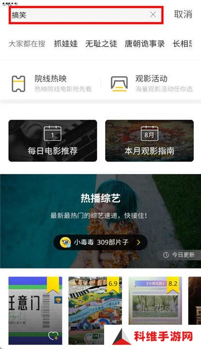 毒舌影视app