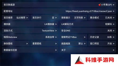 TVBOX魔改竖屏版