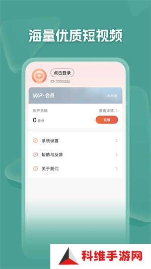 河马剧场短剧官方免费下载 第4张图片