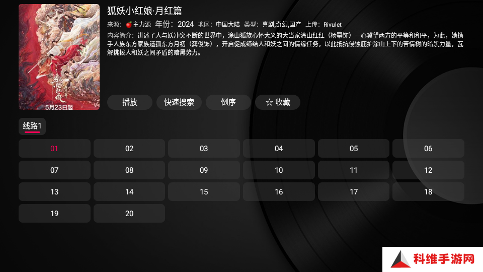 小苹果电视盒子app最新版