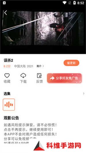 新橘子视频