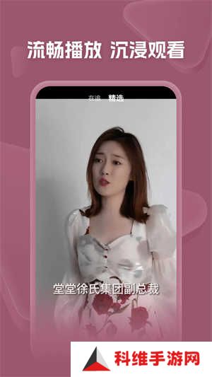 河马剧场短剧官方免费下载 第2张图片