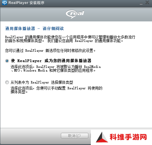 RealPlayer V22截图