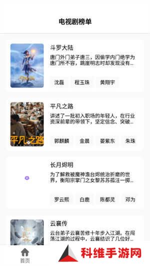 影视猫Plus安卓版