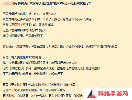 玩法过时设计老旧 你可能真的误会DRPG了