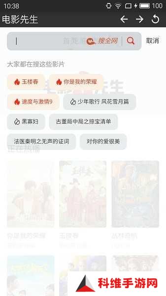 电影先生免费版app下载