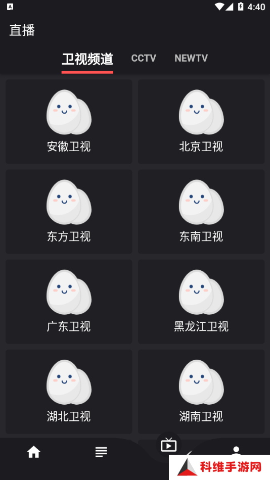 蛋播星球2025最新版下载