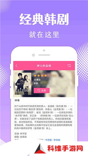 韩剧TV官方下载2024年最新版本软件特点