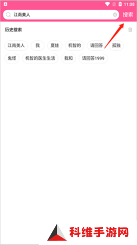 怎么搜索电视剧3