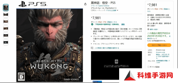 主机实体版来了 黑神话获金摇杆年度提名