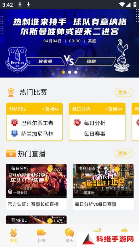007看球直播app下载