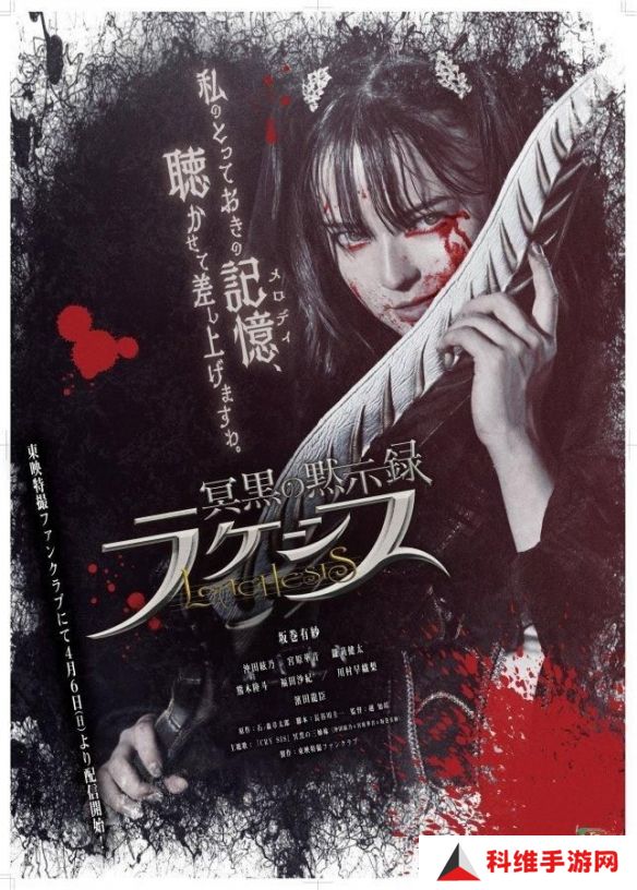 《假面骑士Gotchard》衍生剧《冥黑的启示录 拉克西斯》
