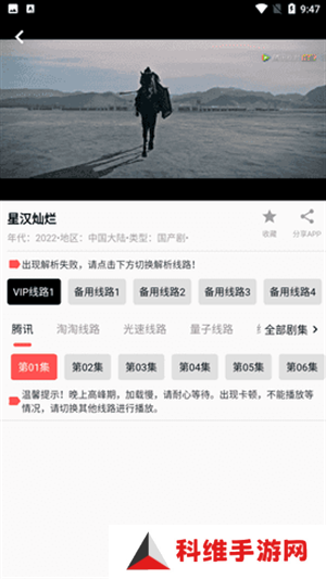 查看下载的电视剧教程截图1