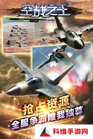 2025刺激的模拟空战手游排行 热门的空战题材的游戏有哪些