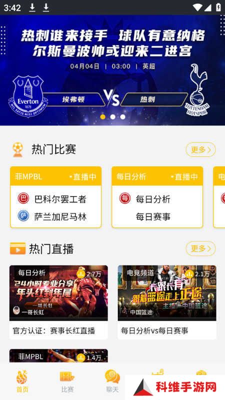 007看球直播app下载