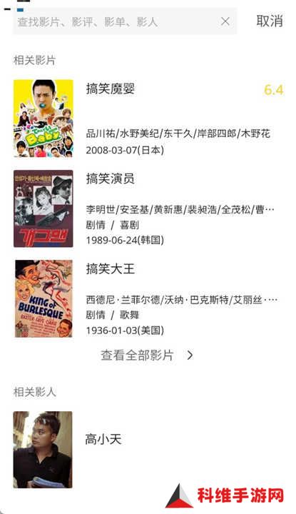 毒舌影视app