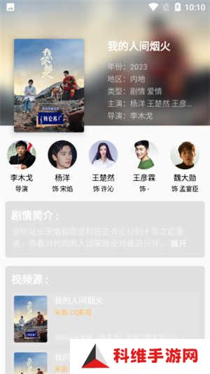 影视猫plus最新版下载安装