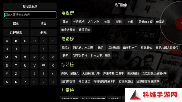 影视仓v3老电视盒子版