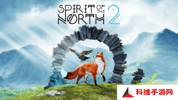 新作《北境之灵2》玩家化身狐狸与乌鸦共踏冒险旅程