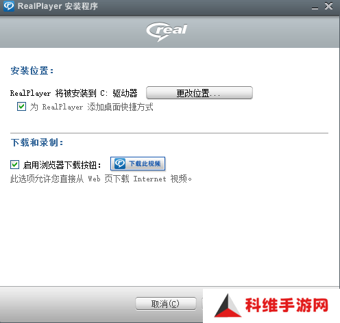 RealPlayer V22截图