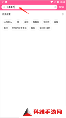 怎么搜索电视剧2