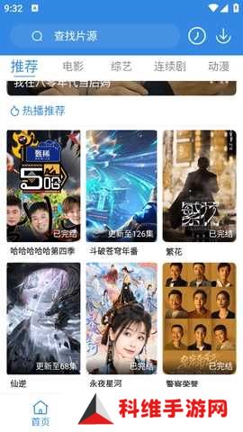 搜索界面截图