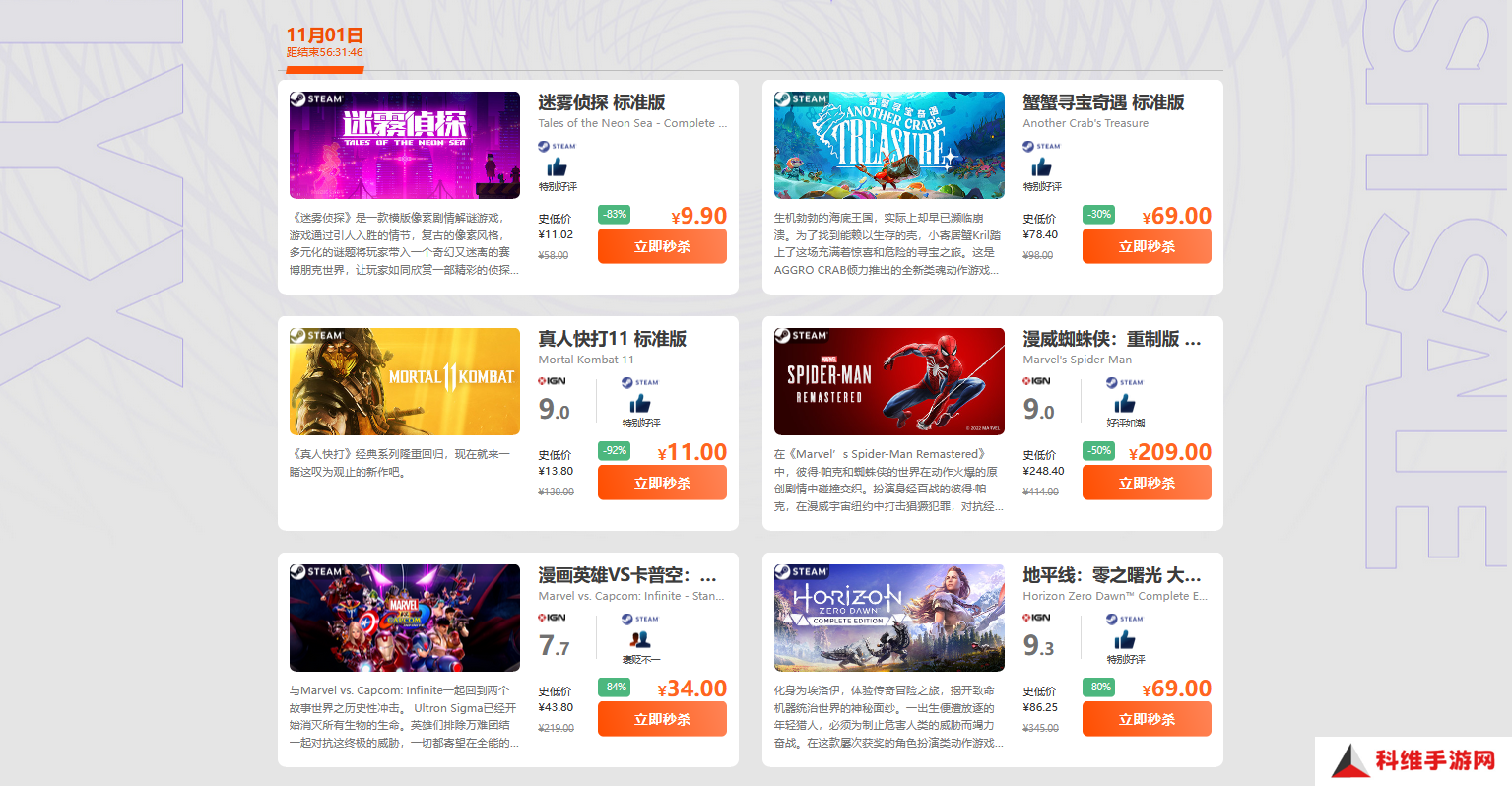 周末闪促 漫威蝴蛛侠:重制版 地平线:零之曙光特惠
