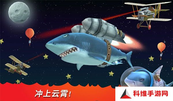 饥饿鲨进化国际服