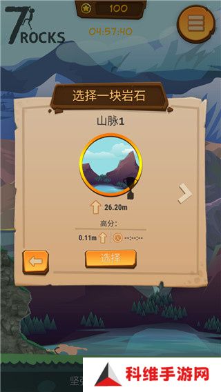 登山模拟器单机版