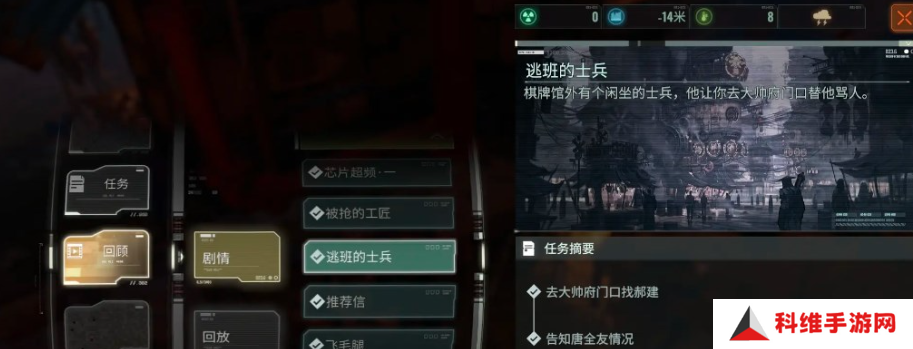 破碎之地罗帅的枪任务怎么完成 破碎之地罗帅的枪任务攻略