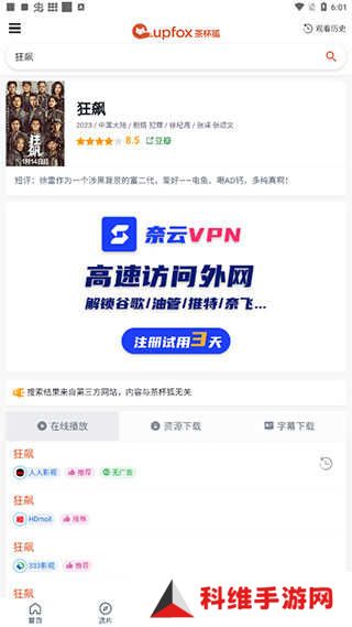 投屏方法2