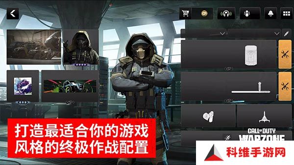 使命召唤战区下载手机版