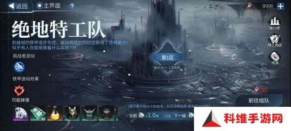 火柴人联盟3体力怎么获得 如何获得体力[多图]图片10