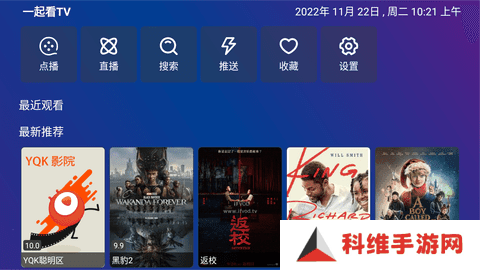 TV Box Pro永久免费版