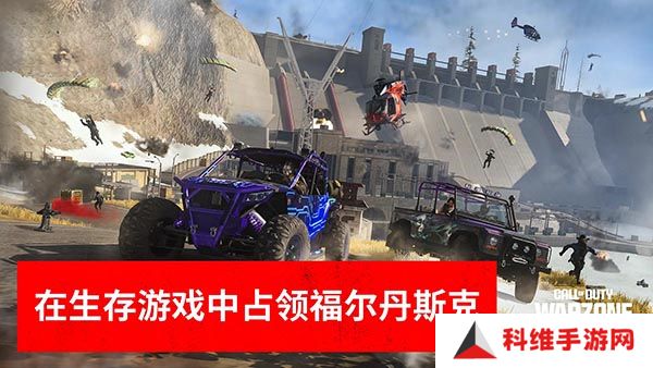 使命召唤战区下载手机版