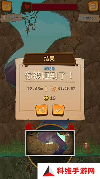 登山模拟器单机版