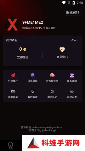 xvdevios安卓版