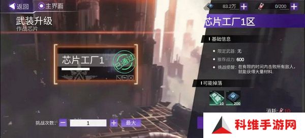 火柴人联盟3体力怎么获得 如何获得体力[多图]图片11
