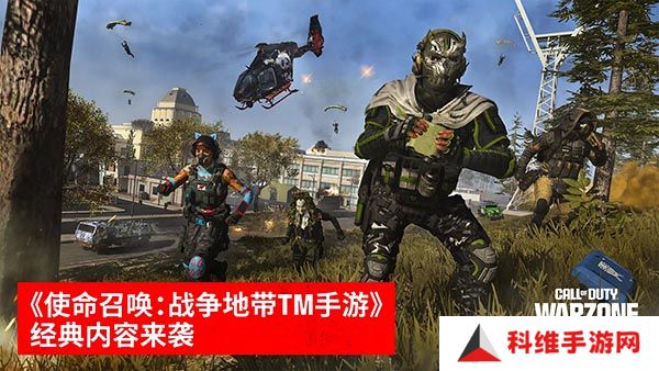 使命召唤战区下载手机版