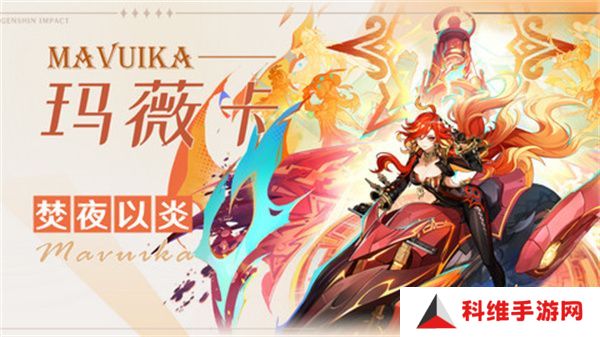 原神玛薇卡武器选择攻略 玛薇卡武器怎么选[多图]