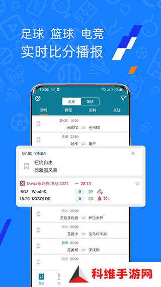 微球比分app下载